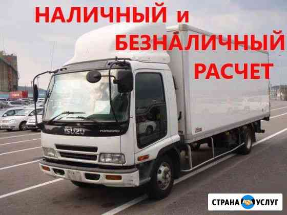 Грузоперевозки Красноярск
