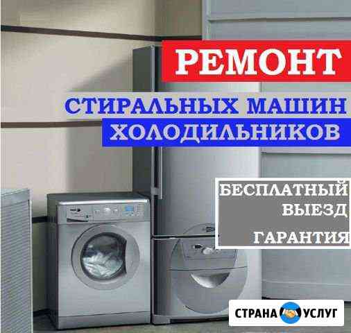 Ремонт стиральных машин на дому Санкт-Петербург