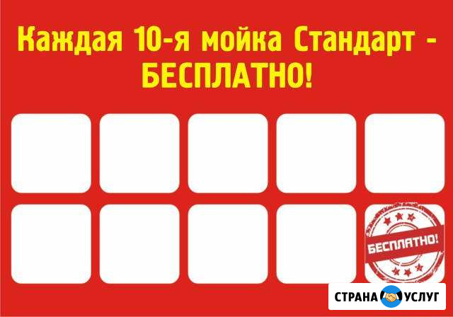 Автомойка Сарапул - изображение 1