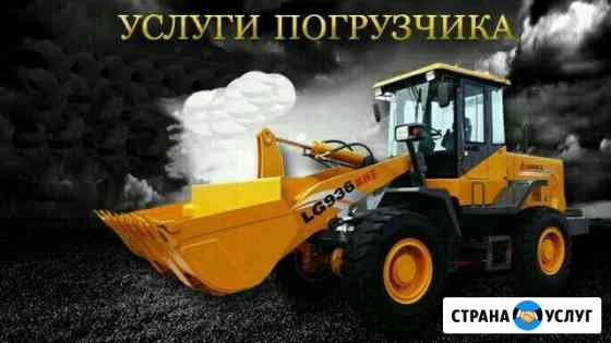 Фронтальный погрузчик Набережные Челны