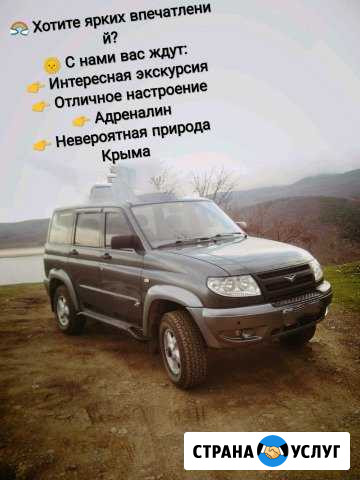 Джип-Туры по горному Крыму в г. Алушта Алушта - изображение 1