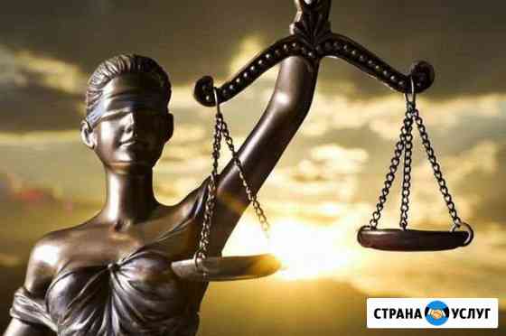 Оказание юридической помощи Тула