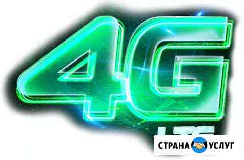 Безлимитный 4G интернет Староминская