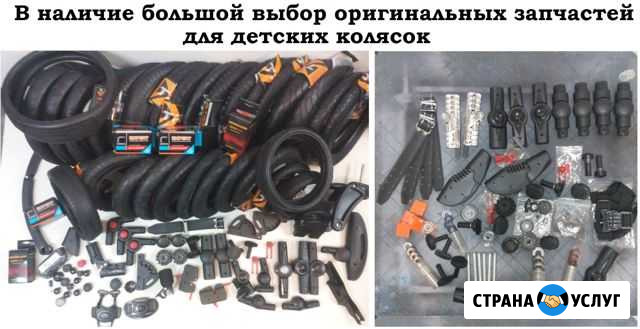 Ремонт детских колясок, велосипедов,санок Иваново - изображение 1