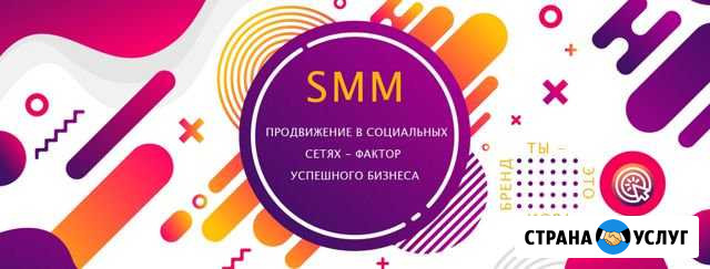 Продвижение бизнеса Дзержинск - изображение 1