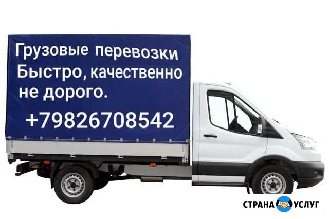 Грузоперевозки Билимбай - изображение 1