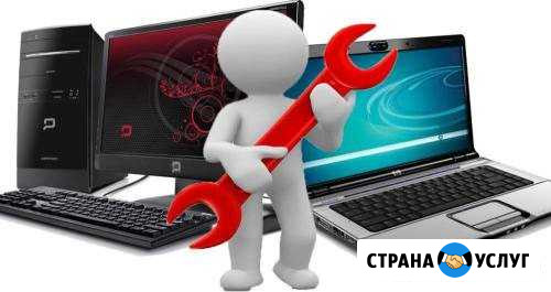 Ремонт и настройка пк и ноутбуков Каменск-Уральский - изображение 1