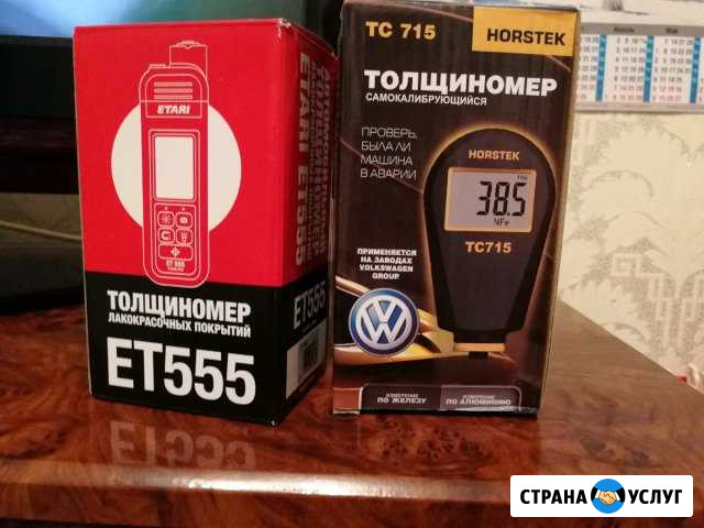 Аренда толщиномера Лянтор - изображение 1