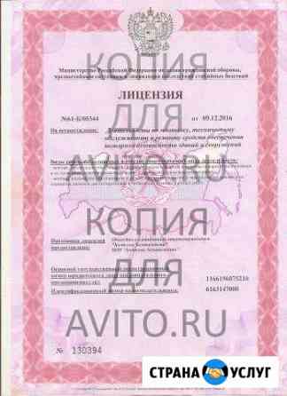 Монтаж охранно-пожарной сигнализации Ростов-на-Дону
