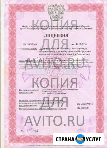 Монтаж охранно-пожарной сигнализации Ростов-на-Дону - изображение 1
