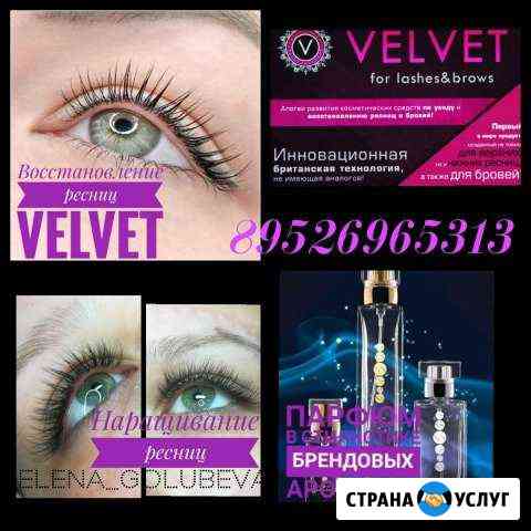 Наращивание ресниц и Velvet +Botox ресниц/бровей Урай