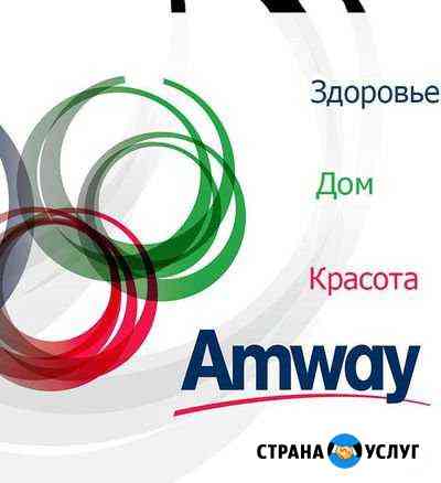 Amway Свободный