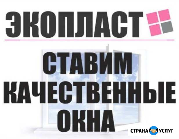 Окна, двери, балконы Туймазы - изображение 1
