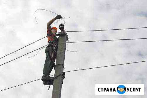 Услуги электрика, подем на опоры, сип, счетчики Курган