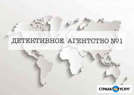 Помощь детектива Санкт-Петербург