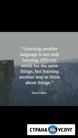 Репетитор по английскому языку Барнаул - изображение 1