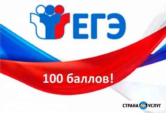 Репетитор по русскому языку Комсомольск-на-Амуре