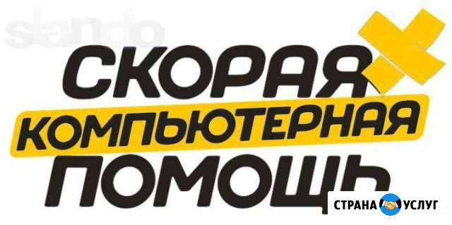 Профессиональный ремонт пк Хабаровск - изображение 1