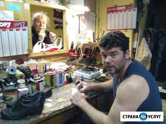 Ремонт обуви,изготовление ключей,заточка коньков Черноголовка - изображение 1