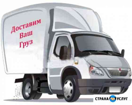 Грузоперевозки газель Калуга
