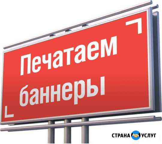 Баннер Стерлитамак