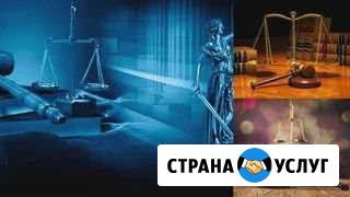 Юридическая помощь Нижний Новгород - изображение 1
