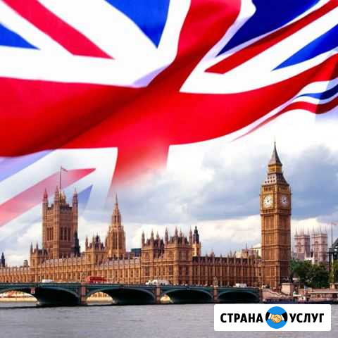 Репетитор по английскому языку Благовещенск - изображение 1