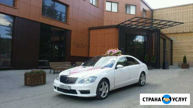 Автомобиль на свадьбу Mercedes S500 w221 long Чебоксары - изображение 1