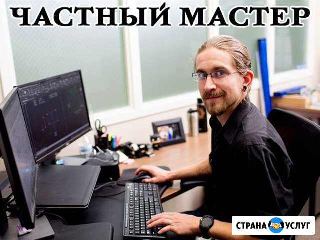 Ремонт и профилактика компьютеров. Выезд на дом Москва - изображение 1