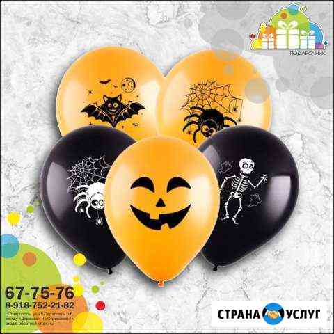 Печать на шарах Ставрополь