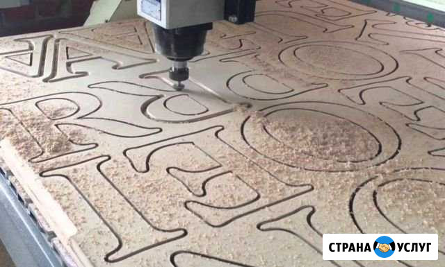 Фрезеровка чпу - мдф, пластика, фанеры от 13р./м.п Санкт-Петербург - изображение 1