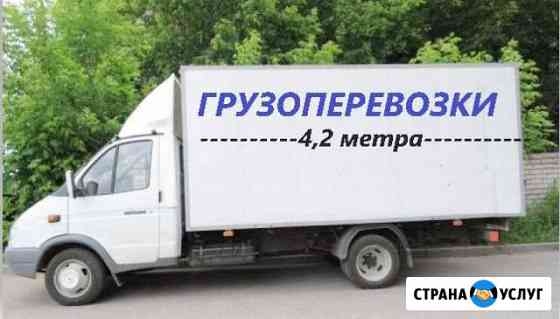 Грузоперевозки, переезды Димитровград