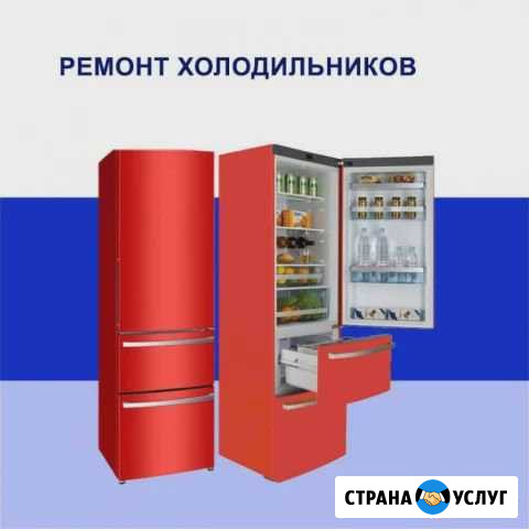 Ремонт холодильников Морозилок.Сплит-Кондиционеров Кропоткин - изображение 1