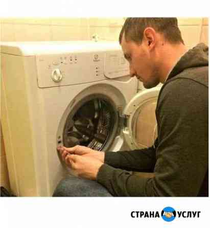 Ремонт Стиральных Машин Челябинск