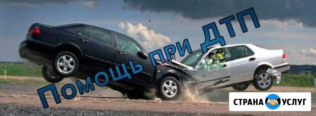 Автоюрист 24/7 Химки - изображение 1