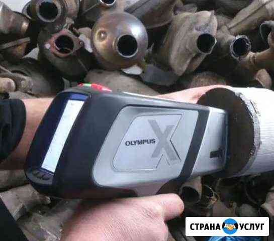 Прием, скупка катализаторов Саратов