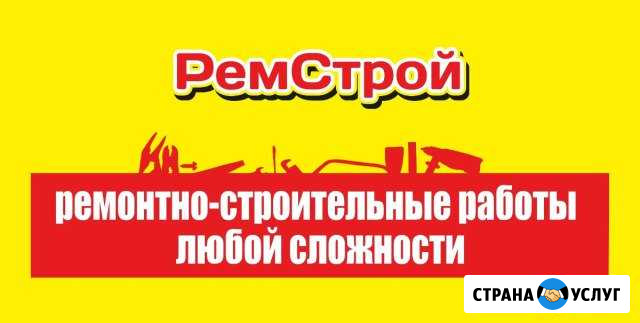 Ремонтно-строительные работы Усть-Илимск - изображение 1