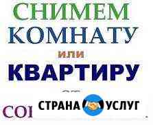 Звоните или пишите, поможем сдать или снять Зеленодольск