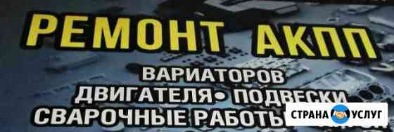 Ремонт АКПП Рязань