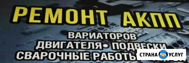 Ремонт АКПП Рязань - изображение 1