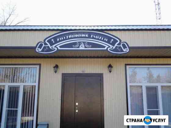Ритуальные услуги Большая Мартыновка