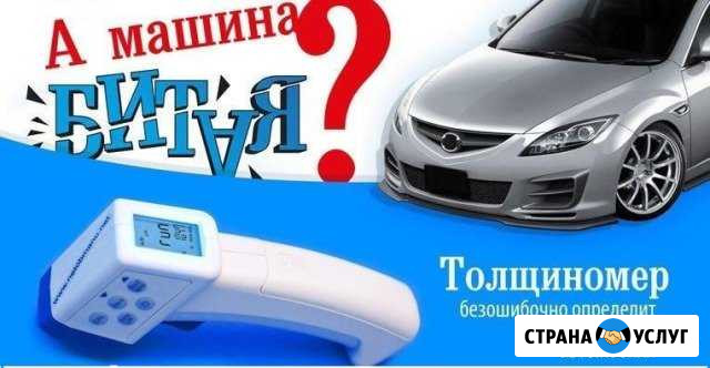 Толщиномер в аренду Вичуга - изображение 1