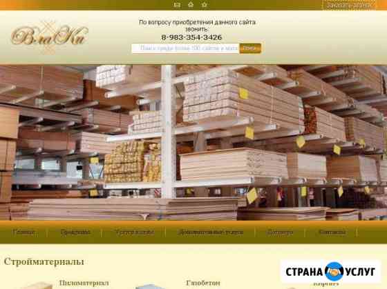 Разработаю Landing или сайт Барнаул