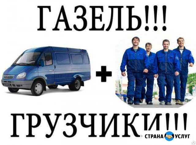 Перевезем все в любое время газель и грузчики 11 Пермь - изображение 1