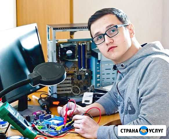 Ремонт компьютеров Волгоград - изображение 1