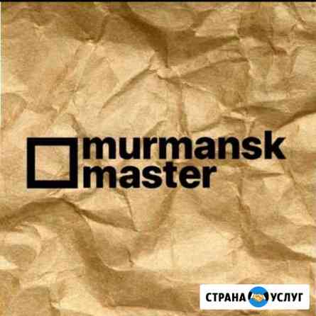 Домашний мастер Мурманск