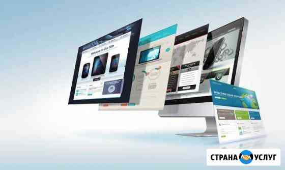 Разработка сайтов Ставрополь