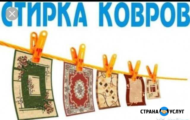 Профессиональная стирка ковров Дербент - изображение 1