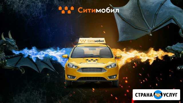 Ситимобил/Аренда Самара - изображение 1