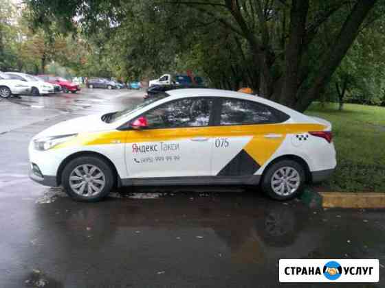 Аренда авто под такси Домодедово